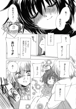 Page 207 of Chijou no Tenshi