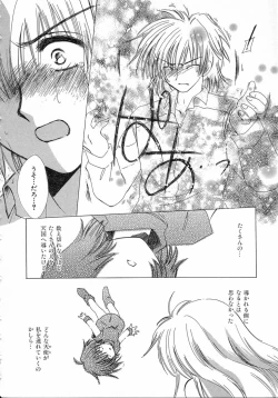 Page 208 of Chijou no Tenshi