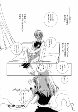 Page 212 of Chijou no Tenshi