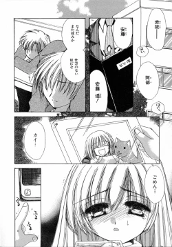 Page 25 of Chijou no Tenshi