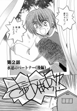 Page 27 of Chijou no Tenshi