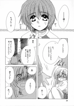 Page 28 of Chijou no Tenshi