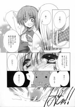 Page 33 of Chijou no Tenshi