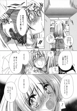 Page 36 of Chijou no Tenshi
