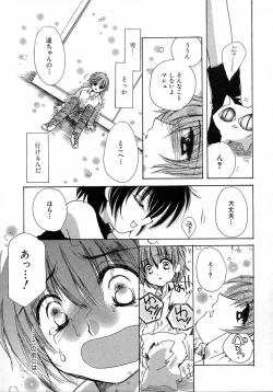 Page 43 of Chijou no Tenshi