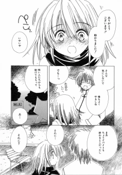 Page 51 of Chijou no Tenshi