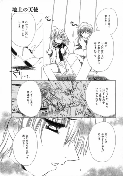Page 55 of Chijou no Tenshi