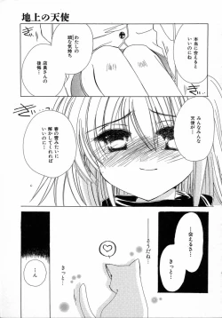 Page 57 of Chijou no Tenshi