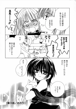 Page 64 of Chijou no Tenshi