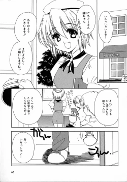 Page 65 of Chijou no Tenshi