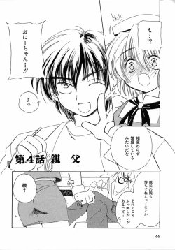 Page 66 of Chijou no Tenshi