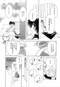 Page 71 of Chijou no Tenshi