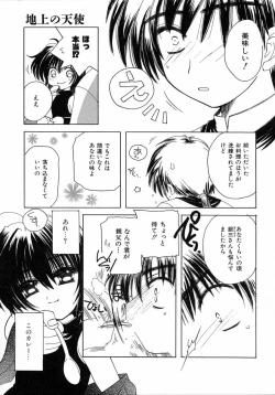 Page 75 of Chijou no Tenshi