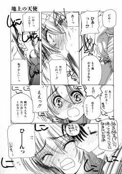 Page 81 of Chijou no Tenshi