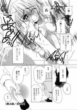Page 86 of Chijou no Tenshi
