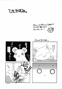 Page 87 of Chijou no Tenshi