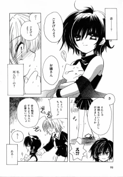 Page 98 of Chijou no Tenshi