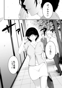 Page 10 of 欲しくなる 叔母さんの身体