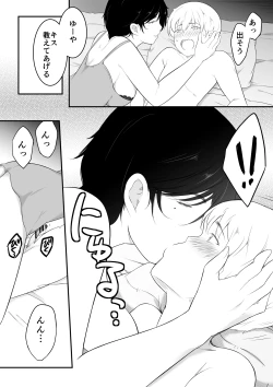 Page 23 of 欲しくなる 叔母さんの身体