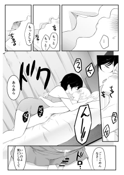 Page 24 of 欲しくなる 叔母さんの身体