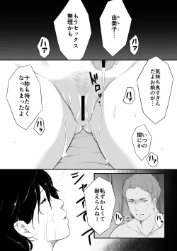Page 2 of 欲しくなる 叔母さんの身体