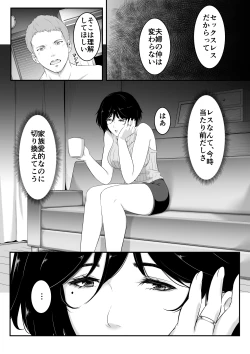 Page 7 of 欲しくなる 叔母さんの身体