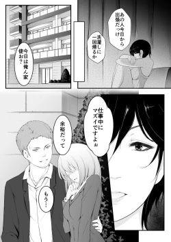 Page 8 of 欲しくなる 叔母さんの身体