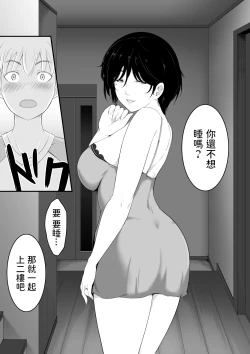 Page 17 of Hoshiku Narusan no Karada