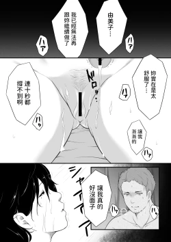 Page 2 of Hoshiku Narusan no Karada