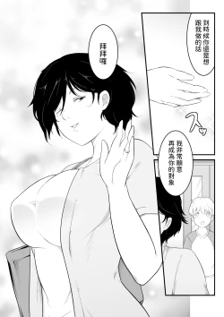 Page 50 of Hoshiku Narusan no Karada
