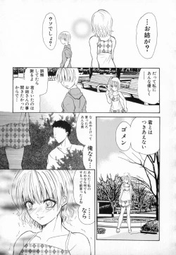 Page 101 of Yuuwaku Koakuma - Temptation Tiny Evil