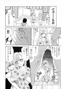 Page 104 of Yuuwaku Koakuma - Temptation Tiny Evil