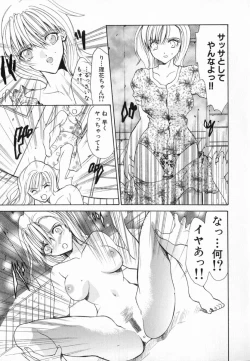 Page 105 of Yuuwaku Koakuma - Temptation Tiny Evil