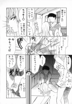 Page 106 of Yuuwaku Koakuma - Temptation Tiny Evil