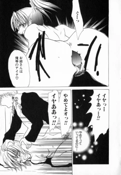 Page 121 of Yuuwaku Koakuma - Temptation Tiny Evil