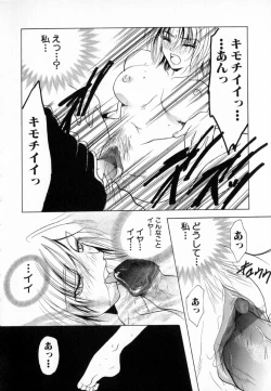 Page 130 of Yuuwaku Koakuma - Temptation Tiny Evil