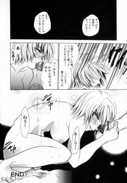 Page 132 of Yuuwaku Koakuma - Temptation Tiny Evil