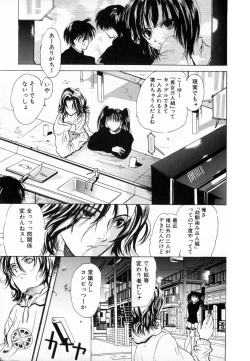 Page 133 of Yuuwaku Koakuma - Temptation Tiny Evil