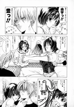 Page 135 of Yuuwaku Koakuma - Temptation Tiny Evil