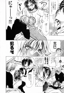 Page 136 of Yuuwaku Koakuma - Temptation Tiny Evil