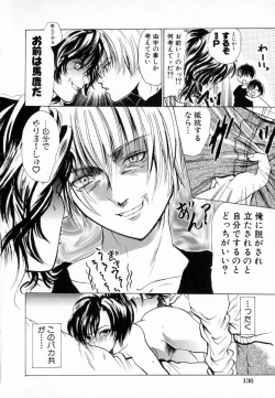 Page 138 of Yuuwaku Koakuma - Temptation Tiny Evil