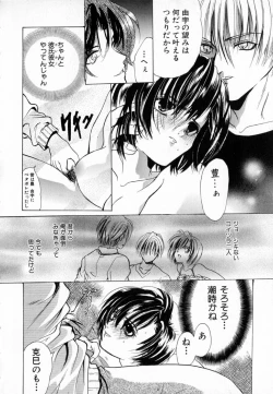 Page 140 of Yuuwaku Koakuma - Temptation Tiny Evil