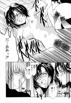 Page 146 of Yuuwaku Koakuma - Temptation Tiny Evil