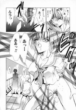 Page 32 of Yuuwaku Koakuma - Temptation Tiny Evil