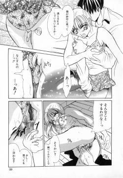 Page 43 of Yuuwaku Koakuma - Temptation Tiny Evil