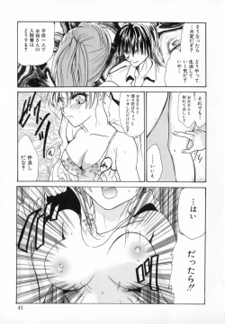 Page 45 of Yuuwaku Koakuma - Temptation Tiny Evil