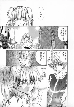 Page 55 of Yuuwaku Koakuma - Temptation Tiny Evil