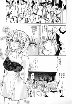 Page 57 of Yuuwaku Koakuma - Temptation Tiny Evil