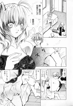 Page 59 of Yuuwaku Koakuma - Temptation Tiny Evil