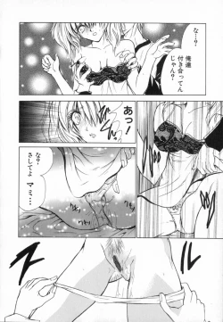 Page 60 of Yuuwaku Koakuma - Temptation Tiny Evil